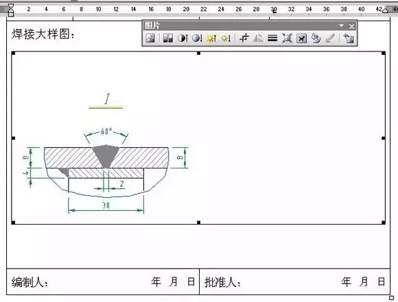 CAD，Word，Excel之间的转换，随你怎么换！的图4